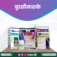 बुरशीनाशके