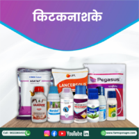 कीटकनाशके